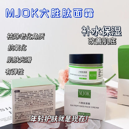 crème anti-âge six peptides